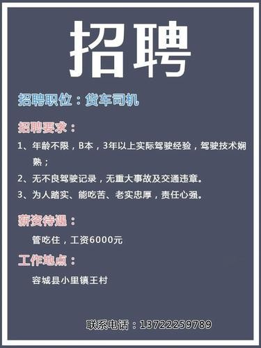 吉安市本地司机招聘信息 吉安县司机招聘信息