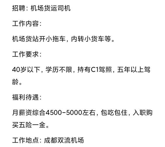 吉安市本地司机招聘信息 吉安县司机招聘信息