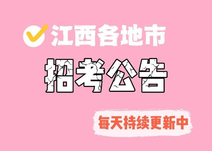 吉安本地招聘网哪个好 吉安的招聘网站