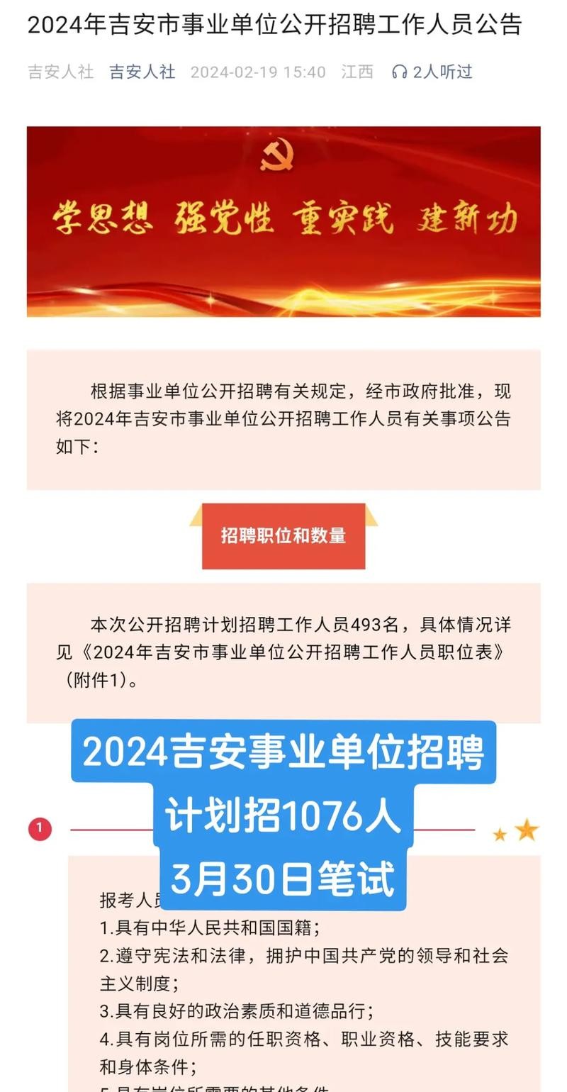 吉安本地的招聘网叫什么 吉安招聘市场在哪里