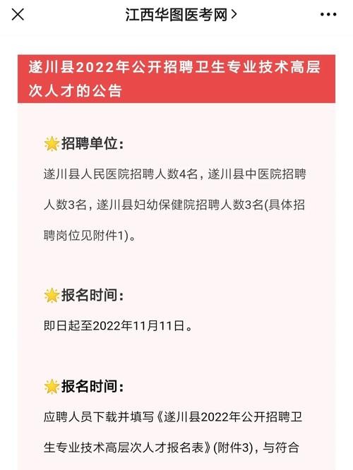 吉安遂川本地招聘 吉安遂川本地招聘信息最新