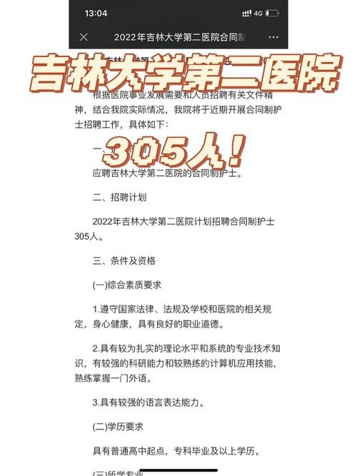 吉林招聘本地信息 吉林招聘信息发布