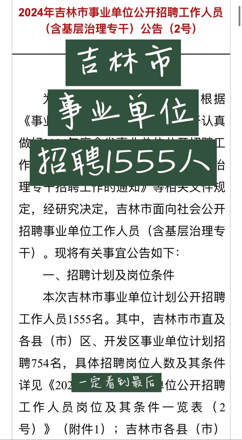 吉林本地企业招聘 吉林本地企业招聘信息网