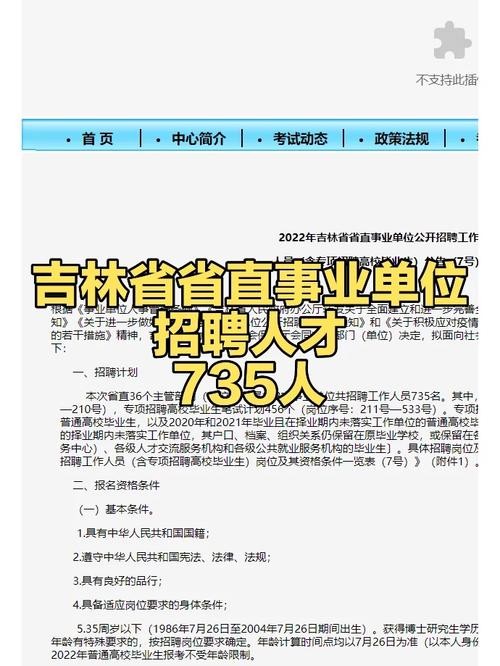 吉林本地哪有招聘的 吉林招聘信息最近招聘