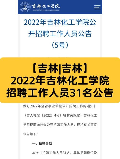 吉林本地论坛招聘 吉林网招聘