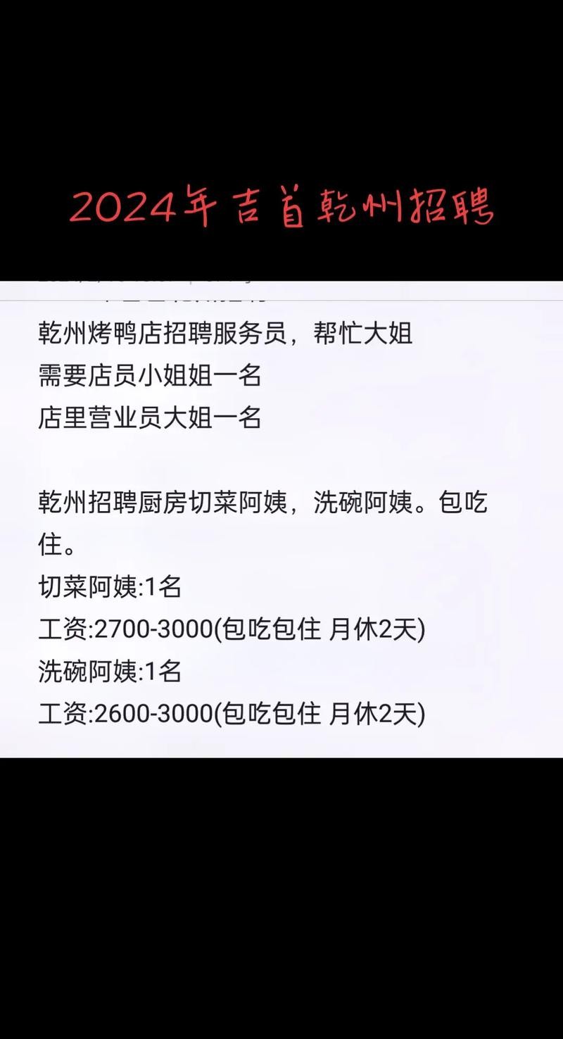 吉首本地工作招聘 吉首工作招聘网最新招聘