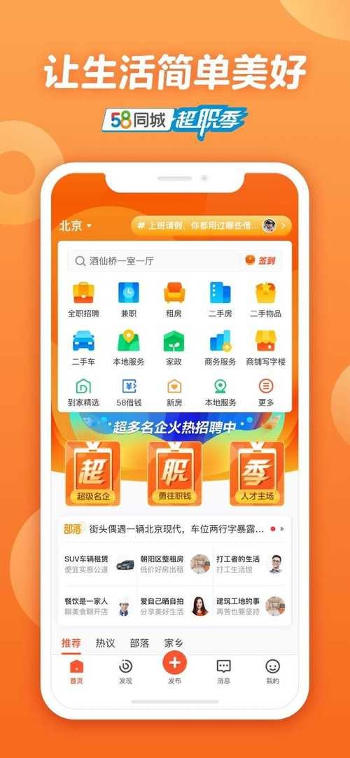 同城找工人干活的软件 同城找工人app