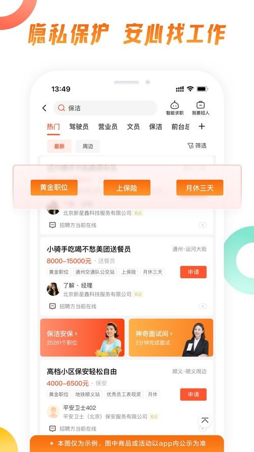 同城找工人干活的软件 同城找工人app