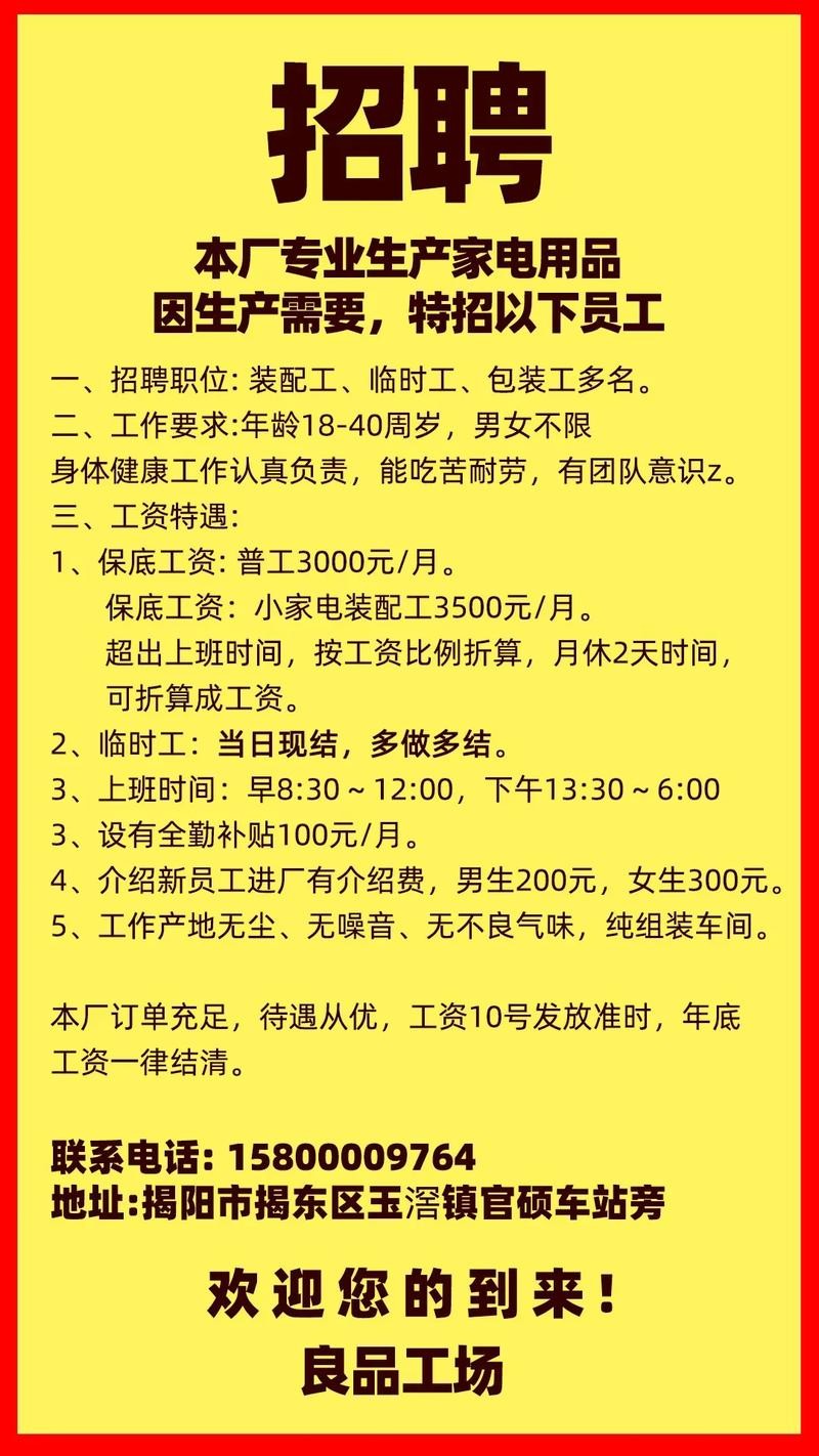 同城招聘本地有没有招工 同城上班什么地方招工