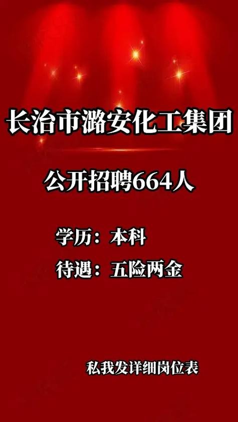 同城本地招聘长治 长治同城招聘网