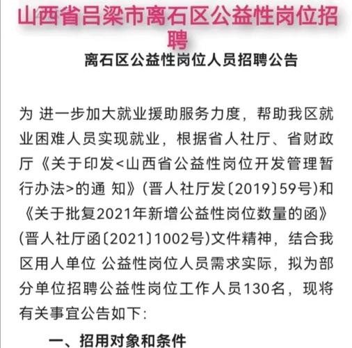 吕梁最新本地招聘信息 吕梁招工网