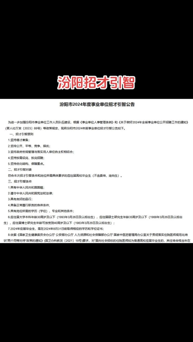 吕梁本地招聘信息 吕梁本地招聘信息网