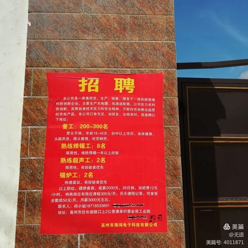 启东本地小时工招聘 启东兼职招聘