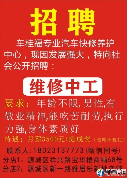 启东本地机械维保招聘 启东机械厂招工