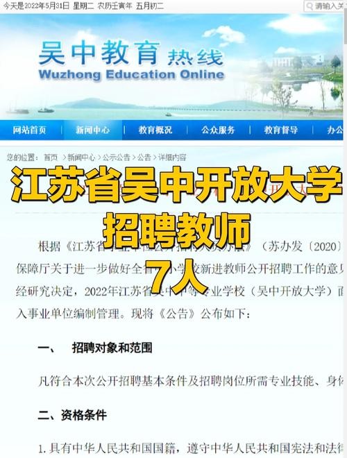 吴中本地招聘 苏州吴中招聘信息最新招聘