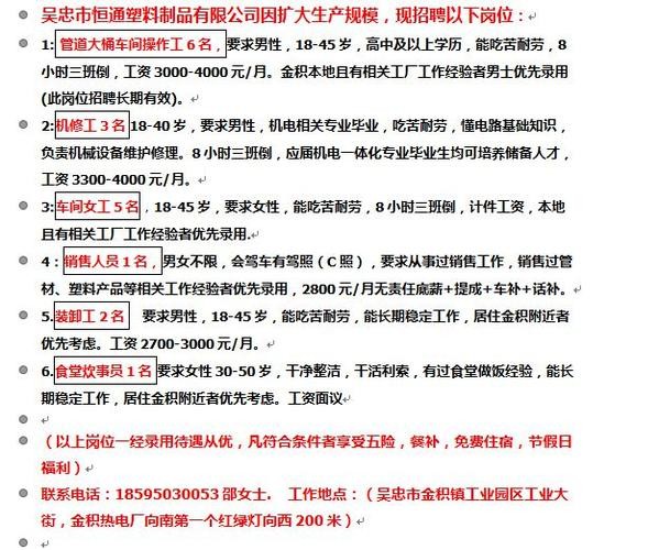 吴忠本地招聘信息 2021年吴忠最新招聘