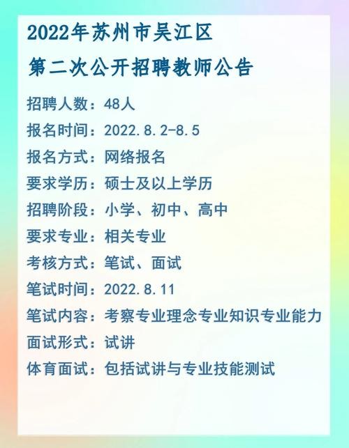 吴江区本地招聘 吴江区招聘信息