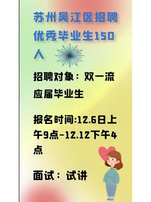 吴江本地招聘平台在哪里 吴江招聘信息最新招聘2021