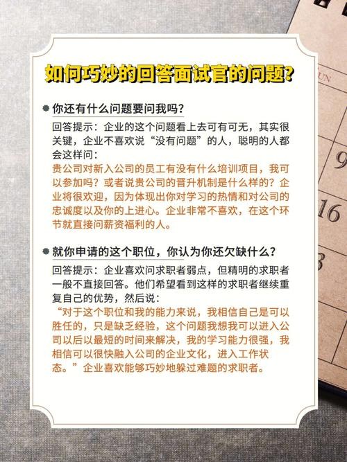 吸引人来面试的标语 吸引面试官