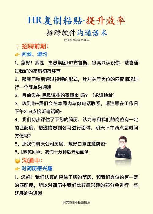 吸引人的招聘话术有哪些内容和技巧 吸引人的招聘话术有哪些内容和技巧英语