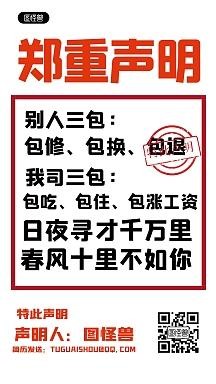 吸引人的招聘话语幽默 招聘有吸引力的广告语