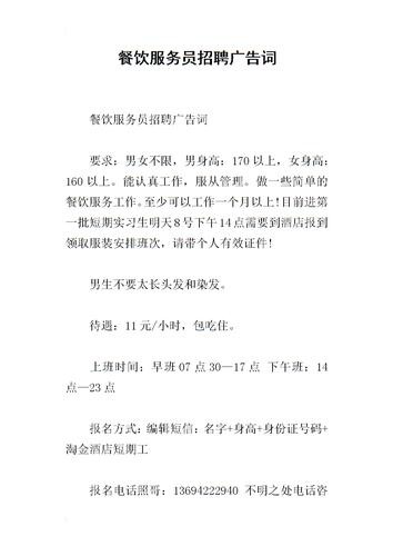 吸引人的招聘话语有哪些 吸引人的招聘常用语