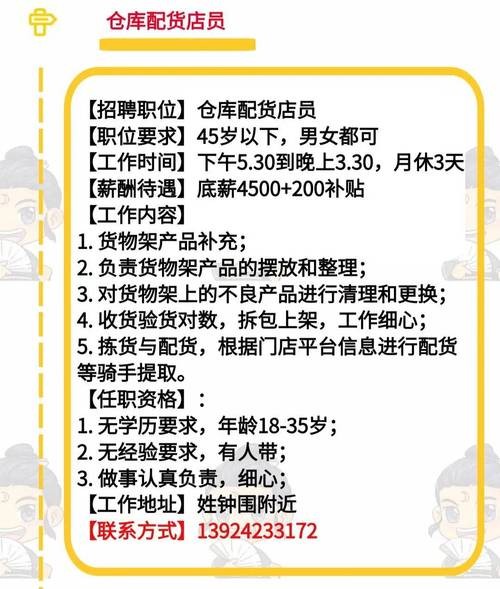 员工如何招聘 员工如何招聘才能成功