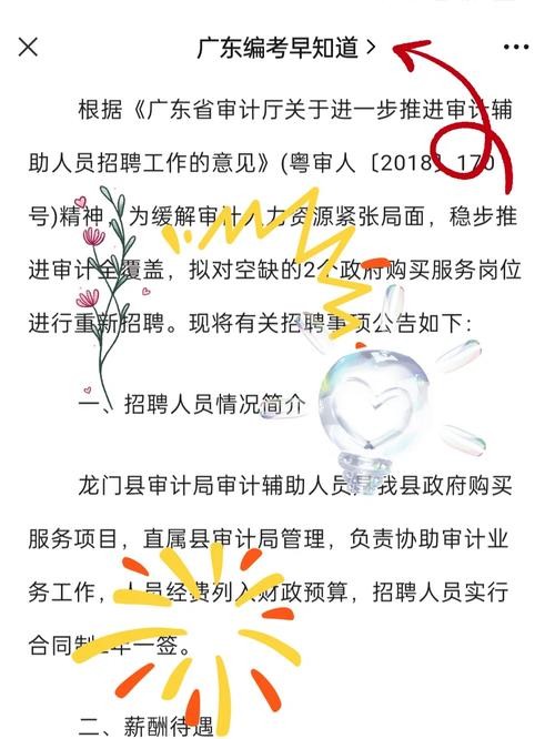 员工怎么招聘 员工怎样招聘