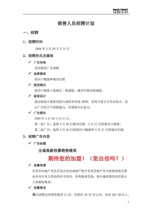 员工怎样招聘才能成功 员工招聘的技巧