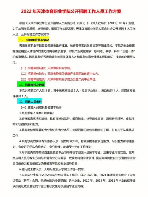 员工招聘一般要遵循哪5个步骤？ 员工招聘需要遵循什么原则