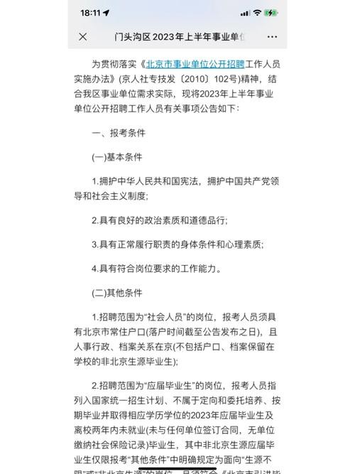 员工招聘定义提出者 什么是员工招聘的重要条件之一