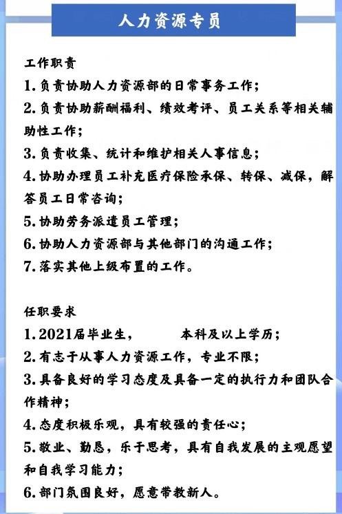 员工招聘应该坚持哪些原则呢 企业招聘员工需要遵循哪些原则