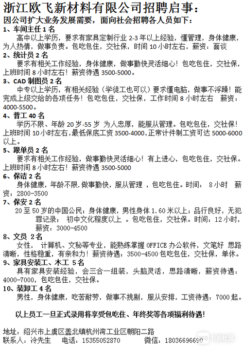 员工招聘形式有哪些 员工招聘的概念和作用