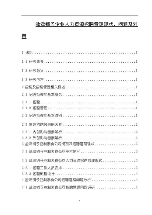 员工招聘方式有哪些方面的问题 员工招聘方式有哪些方面的问题及对策