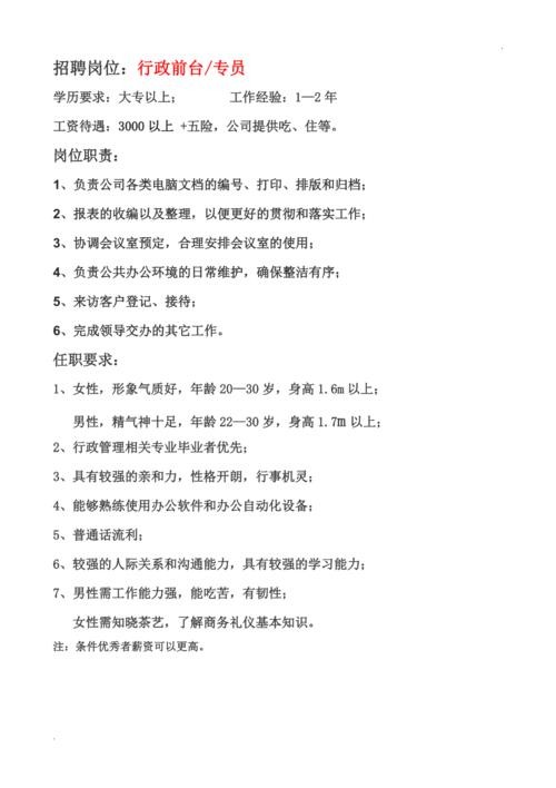 员工招聘标准有哪些内容 员工招聘的标准有哪些