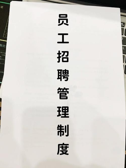 员工招聘的原则及注意事项 员工招聘工作应遵循哪些原则