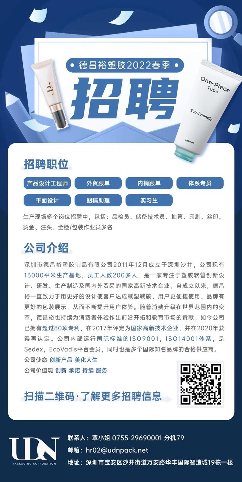 员工招聘的定义 员工招聘的定义是什么？