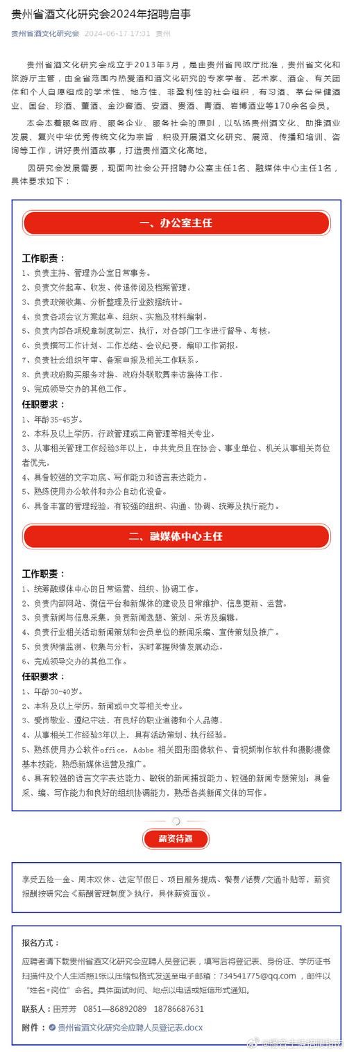 员工招聘的形式 员工招聘的形式有哪些