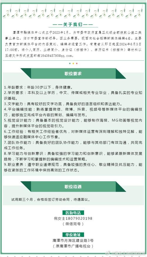 员工招聘的标准4个 员工招聘的定义