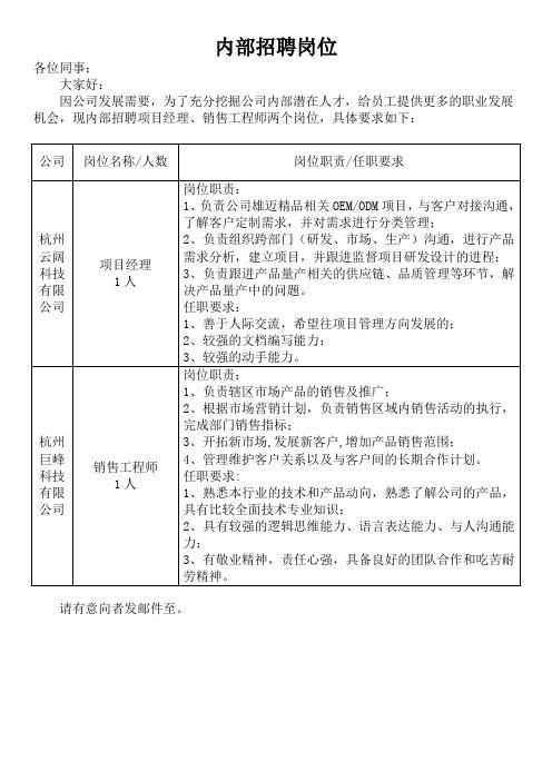 员工招聘的概述 员工招聘概念内容方法