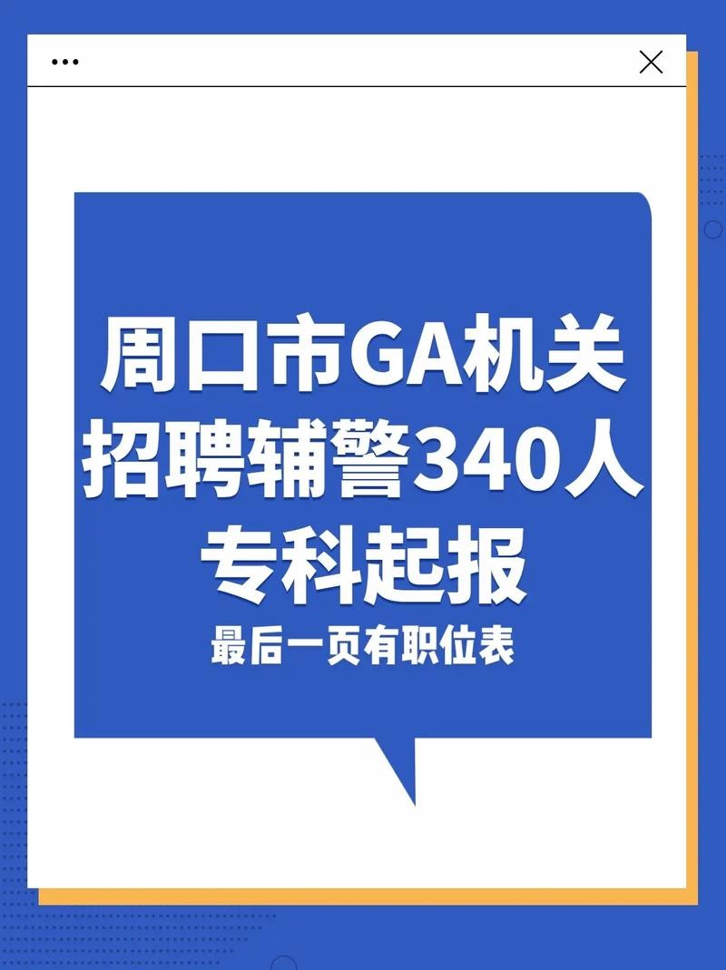 周口本地急招聘 周口哪里有招聘