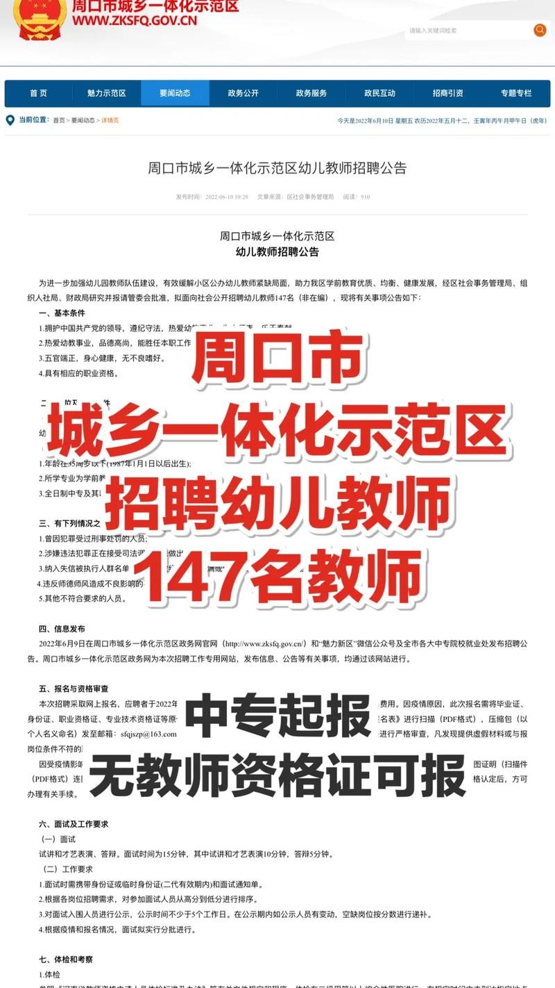 周口本地招聘信息 周口本地招聘信息网