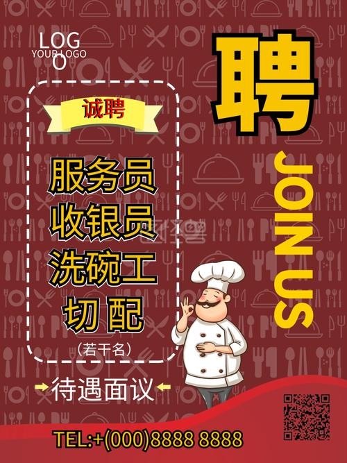 周口本地招聘餐饮 周口厨师招聘网最新招聘