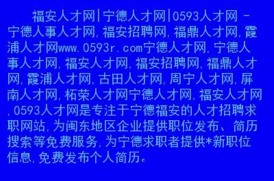 周宁本地哪里有工作招聘的 周宁招聘求职