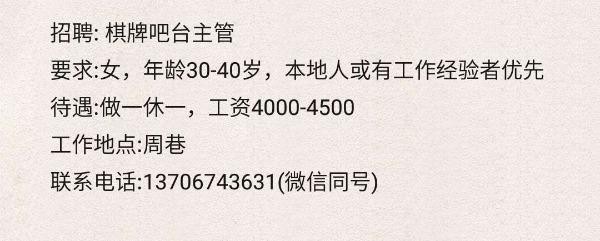 周巷本地招聘信息最新 周巷本地招聘信息最新消息