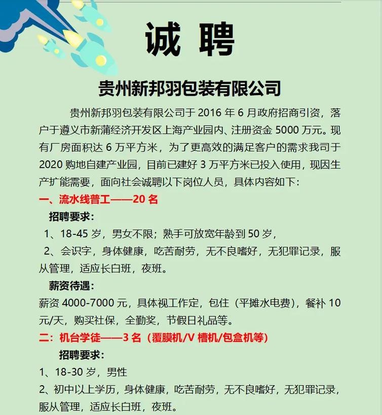 呼市本地信息网招聘 呼市招工信息量大的平台