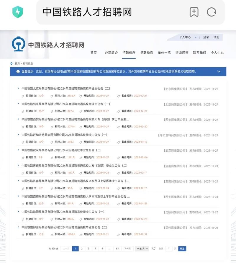 呼市本地招聘平台有哪些 呼市的招聘信息都在哪里发布