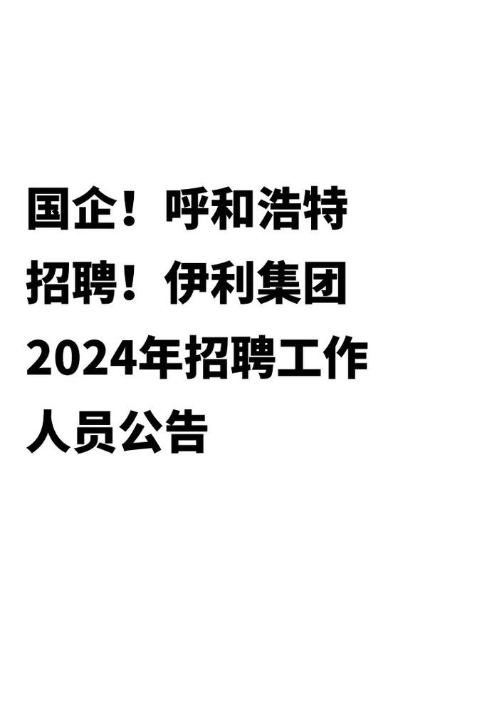 呼市本地招聘平台有哪些 呼市的招聘信息都在哪里发布