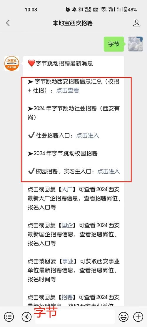 呼市本地招聘账号 呼市招聘公众号