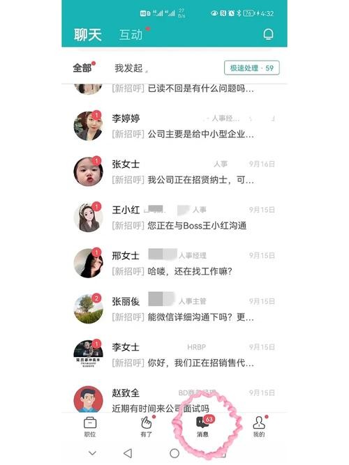 和hr线上沟通应该问些什么 boss直聘和hr第一句聊什么